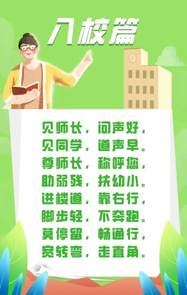 学生体操运动的基本动作有哪些_学生体操运动_体操学生日常