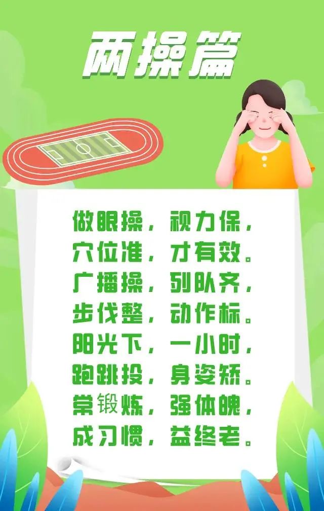 学生体操运动的基本动作有哪些_学生体操运动_体操学生日常